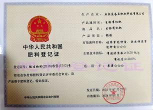 生物有机肥颗粒证