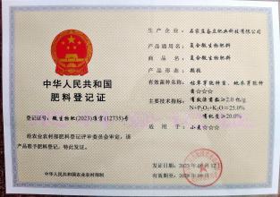 复合微生物肥料颗粒证