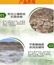 土壤板结用什么有机肥能改良？看懂配方养好耕地